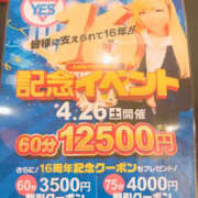 ヒメ日記 2025/04/15 11:31 投稿 ゆな Lesson.1 水戸校