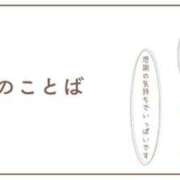ヒメ日記 2025/06/18 20:41 投稿 ゆな Lesson.1 水戸校