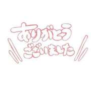 ヒメ日記 2025/08/16 20:43 投稿 ゆな Lesson.1 水戸校