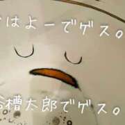 ヒメ日記 2024/01/15 08:58 投稿 さつき 東京妻