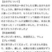 ヒメ日記 2024/04/04 14:58 投稿 さつき 東京妻