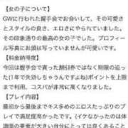 ヒメ日記 2024/06/17 07:28 投稿 さつき 東京妻