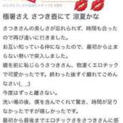 ヒメ日記 2024/07/25 22:12 投稿 さつき 東京妻