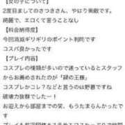 ヒメ日記 2024/08/07 09:58 投稿 さつき 東京妻