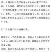 ヒメ日記 2024/12/14 02:38 投稿 さつき 東京妻
