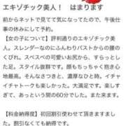 ヒメ日記 2024/12/26 21:38 投稿 さつき 東京妻