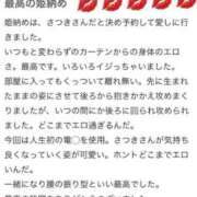 ヒメ日記 2024/12/31 18:55 投稿 さつき 東京妻