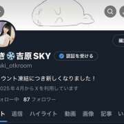 ヒメ日記 2025/10/09 11:25 投稿 ゆき SKY(スカイ)