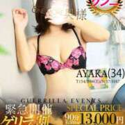 あやか ゲリラ割 🦍 🦍 🦍 One More 奥様　松戸店