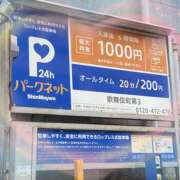 ヒメ日記 2025/01/16 15:45 投稿 ななみPLATINUM SWITCH（スイッチ）池袋店