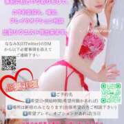 ヒメ日記 2025/02/17 20:35 投稿 ななみPLATINUM SWITCH（スイッチ）池袋店