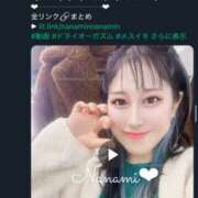 ヒメ日記 2025/02/19 15:55 投稿 ななみPLATINUM SWITCH（スイッチ）池袋店