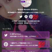 ヒメ日記 2025/02/19 18:05 投稿 ななみPLATINUM SWITCH（スイッチ）池袋店