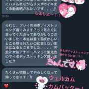 ヒメ日記 2025/03/06 22:45 投稿 ななみPLATINUM SWITCH（スイッチ）池袋店