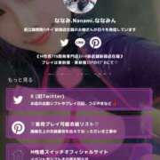 ヒメ日記 2025/03/07 18:45 投稿 ななみPLATINUM SWITCH（スイッチ）池袋店