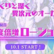 ヒメ日記 2025/09/21 20:09 投稿 ななみPLATINUM SWITCH（スイッチ）池袋店