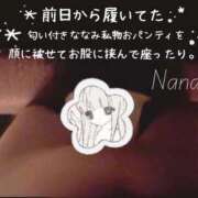 ヒメ日記 2026/01/21 16:54 投稿 ななみPLATINUM SWITCH（スイッチ）池袋店