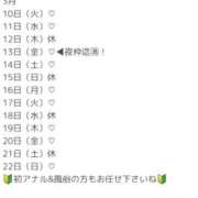 ヒメ日記 2026/03/10 20:14 投稿 ななみPLATINUM SWITCH（スイッチ）池袋店