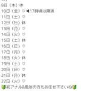 ヒメ日記 2026/04/09 16:24 投稿 ななみPLATINUM SWITCH（スイッチ）池袋店