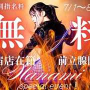 ヒメ日記 2026/07/07 18:24 投稿 ななみPLATINUM SWITCH（スイッチ）池袋店