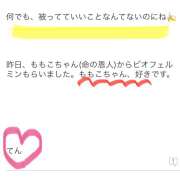 ヒメ日記 2024/12/18 17:39 投稿 ももこ 神田エマニエル