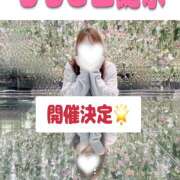 ヒメ日記 2025/01/20 11:30 投稿 ももこ 神田エマニエル