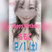 ヒメ日記 2025/01/30 15:26 投稿 ももこ 神田エマニエル