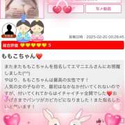 ヒメ日記 2025/02/25 14:08 投稿 ももこ 神田エマニエル