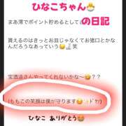 ヒメ日記 2025/04/04 19:26 投稿 ももこ 神田エマニエル