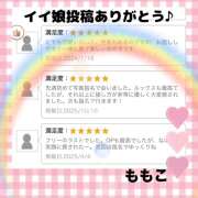 ヒメ日記 2025/10/17 22:14 投稿 ももこ 神田エマニエル