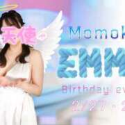 ヒメ日記 2026/02/09 15:30 投稿 ももこ 神田エマニエル