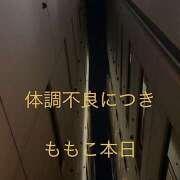 ヒメ日記 2026/02/16 16:12 投稿 ももこ 神田エマニエル