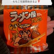 ヒメ日記 2026/02/27 00:41 投稿 ももこ 神田エマニエル