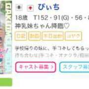 ヒメ日記 2023/11/14 20:05 投稿 ぴぃち 学校帰りの妹に手コキしてもらった件 梅田