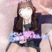 ヒメ日記 2024/12/13 14:00 投稿 ぴぃち 学校帰りの妹に手コキしてもらった件 梅田