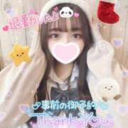 ヒメ日記 2024/12/25 00:40 投稿 ぴぃち 学校帰りの妹に手コキしてもらった件 梅田