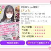 ヒメ日記 2025/05/30 13:50 投稿 ぴぃち 学校帰りの妹に手コキしてもらった件 梅田