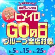 ヒメ日記 2026/06/15 10:00 投稿 ぴぃち 学校帰りの妹に手コキしてもらった件 梅田