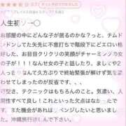 ヒメ日記 2023/10/06 20:20 投稿 らな【誰もが納得の可愛さ】 Aris（アリス）☆超恋人空間☆沖縄最大級！！