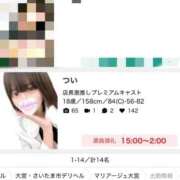 ヒメ日記 2025/02/09 11:00 投稿 つい マリアージュ大宮