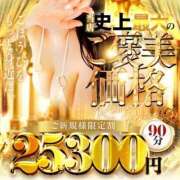 ゆめ おしらせ♡ ごほうびSPA名古屋店