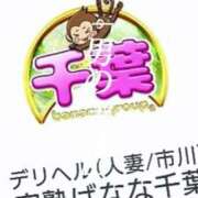 ヒメ日記 2024/12/11 12:03 投稿 さわ 完熟ばなな千葉店