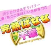 ヒメ日記 2025/01/08 12:05 投稿 さわ 完熟ばなな千葉店