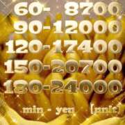 さわ お安く… 完熟ばなな千葉店