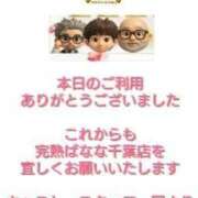 さわ 大盛況 完熟ばなな千葉店