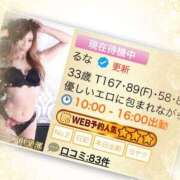 ヒメ日記 2025/04/14 10:33 投稿 るな 名古屋Ｍ性感 ルーフ倶楽部