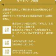 ヒメ日記 2025/09/25 13:58 投稿 るな 名古屋Ｍ性感 ルーフ倶楽部