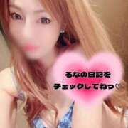 ヒメ日記 2025/11/11 09:30 投稿 るな 名古屋Ｍ性感 ルーフ倶楽部