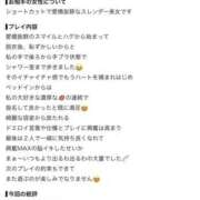 ヒメ日記 2026/08/10 18:19 投稿 みさみさ Platinum Legend(プラチナムレジェンド)