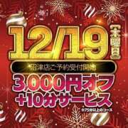 ヒメ日記 2024/12/18 20:41 投稿 りいさ サンキュー沼津店（サンキューグループ）